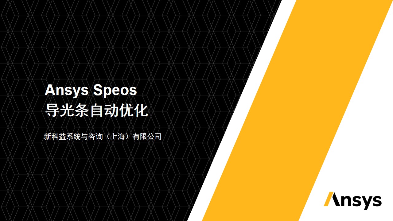 ansys铰链约束怎么加